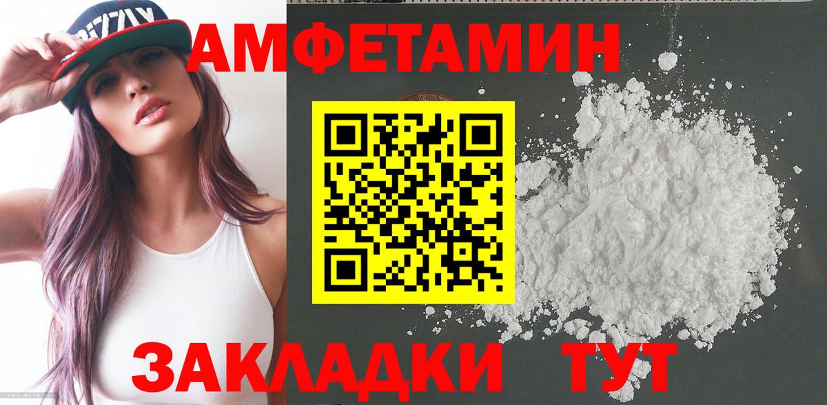 Amphetamine 98% Геленджик