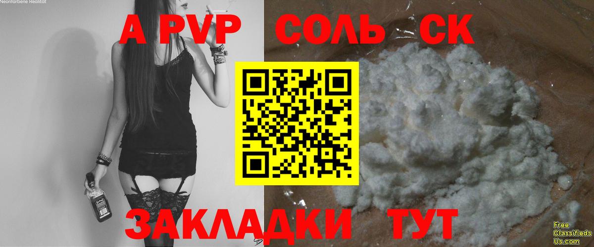 Alpha-PVP СК КРИС  Альфа ПВП  Геленджик  Вход с VPN  Alpha PVP крисы CK 