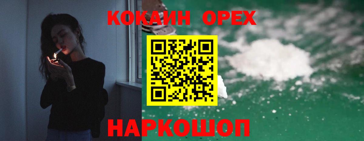 КОКАИН 98% Геленджик