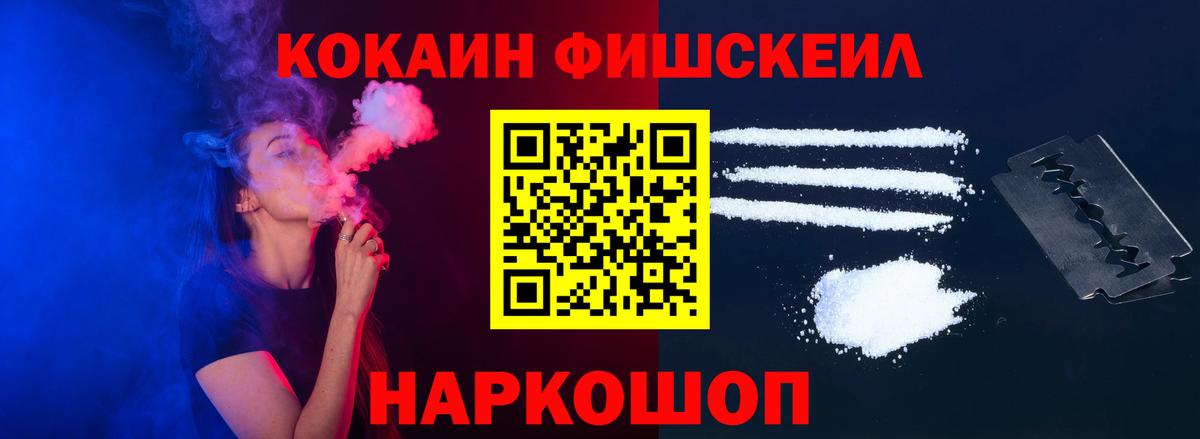 Геленджик  Cocaine Колумбийский  Вход с VPN 