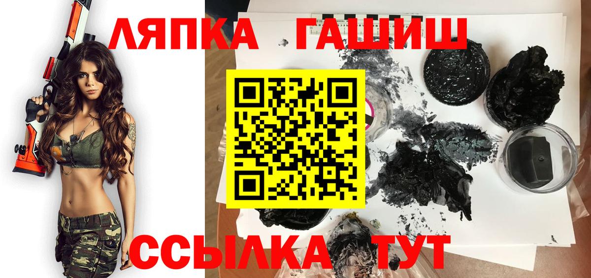 ГАШИШ  Вход с VPN  ГАШИШ убойный  Геленджик  ГАШ 40% ТГК 