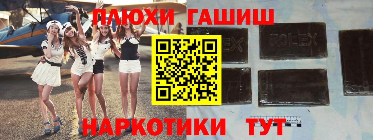 ГАШИШ Premium Геленджик