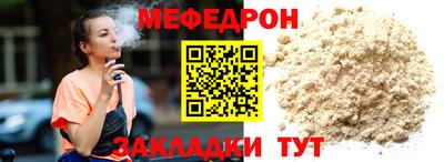 меф Рузаевка