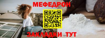 меф Рузаевка