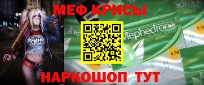 меф Рузаевка