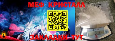 меф Рузаевка
