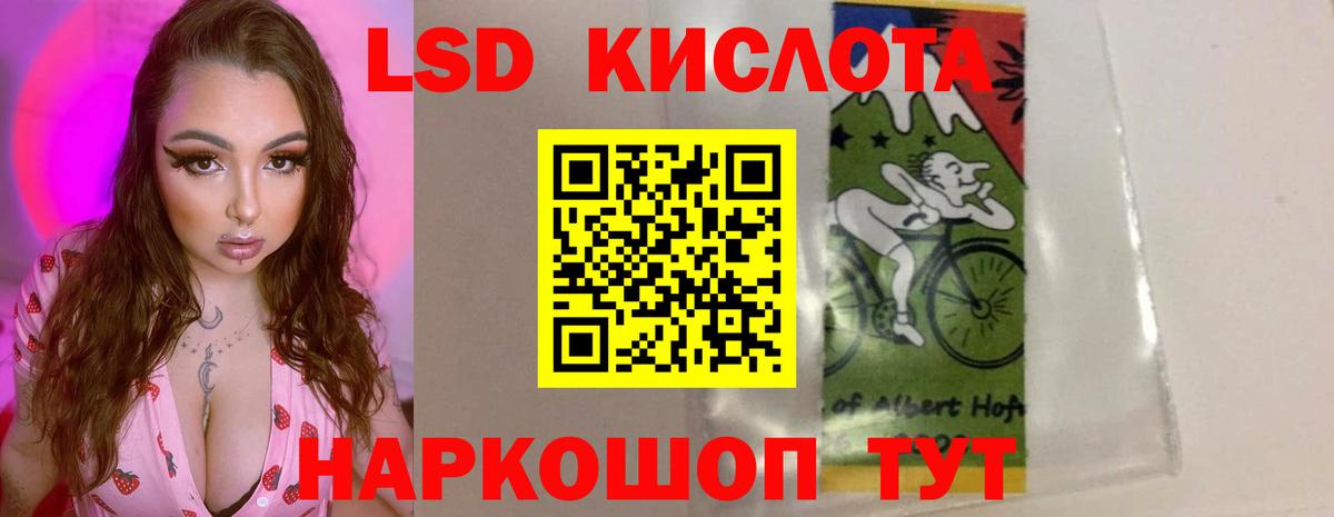 Лсд 25 экстази ecstasy Геленджик