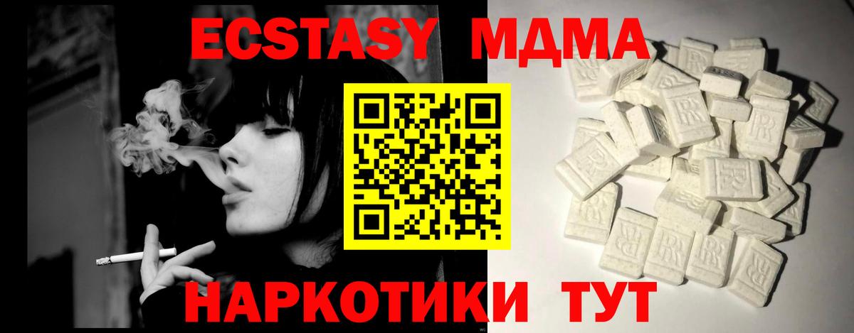 Геленджик  МДМА молли  Вход с VPN  МДМА VHQ 