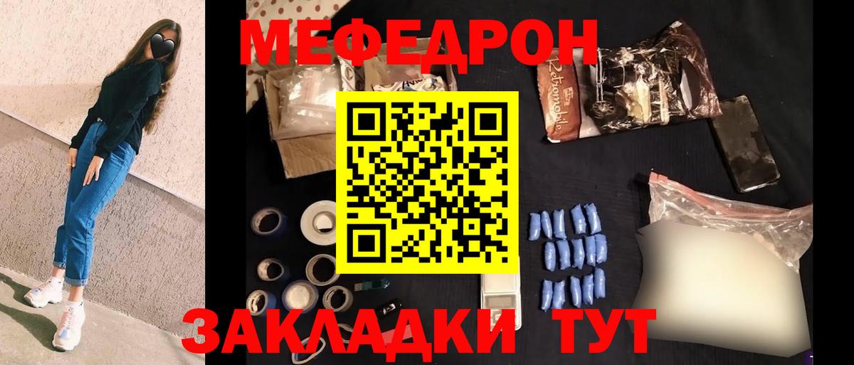 Геленджик  Мефедрон mephedrone  Вход с VPN  Меф  Меф кристаллы 