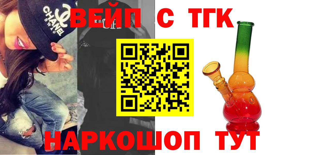 Дистиллят ТГК гашишное масло Геленджик